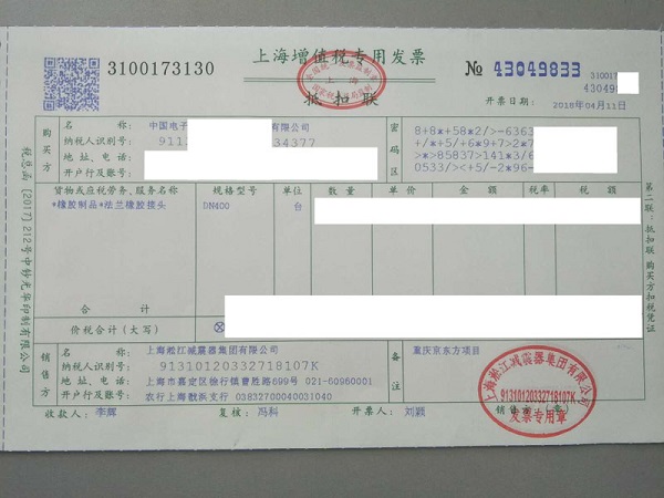 重庆京东方法兰橡胶接头案例分析