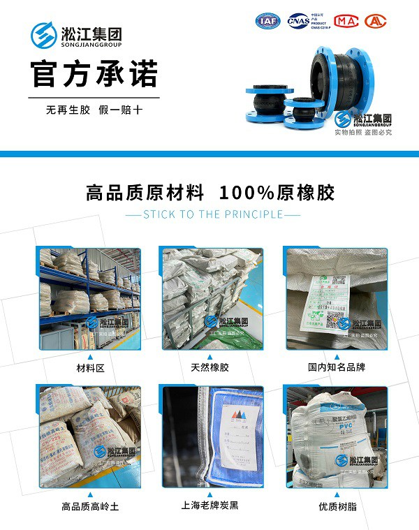 橡胶接头管体