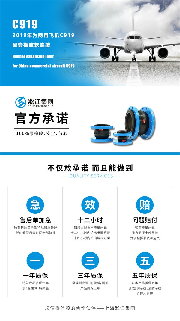 橡胶接头管体